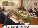 Владимир Путин встретился с зарубежными журналистами