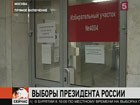 В Москве и Петербург на вокзалах и аэропортах открыты дополнительные избирательные участки