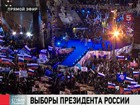 На Манежной площади более 110 тысяч человек ждут Владимира Путина