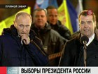 Владимир Путин и Дмитрий Медведев приехали на Манежную площадь