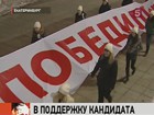 Митинги в поддержку Владимира Путина проходят по всей России