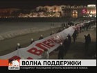 По всей России проходит волна митингов. Большинство из них – в поддержку Владимира Путина