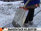 В Иркутске придумали, как собирать долги за ЖКХ