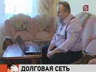 Служба судебных приставов помогает россиянам избавляться от долгов через Интернет