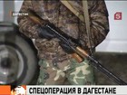 В Дагестане уничтожен главарь Кизилюртовской бандгруппы