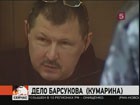 Владимир Кумарин, державший в страхе весь Петербург 90-х,  выслушал приговор