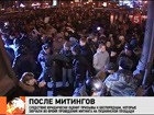 Следствие юридически оценит призывы к беспорядкам, которые звучали во время проведения митинга на Пушкинской площади