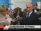 Владимир Путин прокомментировал итоги выборов