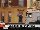 В Германии под названием «Брейвик» открылись магазины нацистской одежды