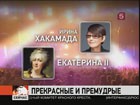 И красивые, и умные: Алла Пугачева, Тина Канделаки и Ксения Собчак