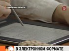 Школьников в Тамбовской области разгрузили от тяжёлой ноши в десятки учебников