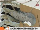 Единственный в Магаданской области рыбоводный завод на грани закрытия