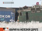 Из-за аварии на Трансибе парализовано движение пассажирских поездов