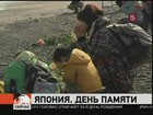 Вся Япония на минуту замерла в молчании