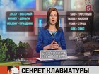 Правая сторона клавиатуры нас радует, левая — огорчает