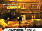 Центр Ижевска затопило в результате прорыва водопровода