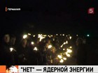 Десятки тысяч европейцев приняли участие в акции протеста против атомной энергетики