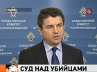 Убийца мэра Владикавказа приговорен к пожизненному заключению