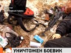 В дагестанском селе Губден уничтожен боевик