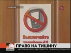 Житель Казани просит суд защитить его конституционное право на сон