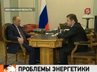 Подготовку к паводкам Владимир Путин обсудил с министром энергетики