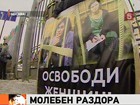 Московский городской суд оставил под арестом участниц панк-группы Pussy Riot