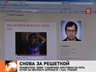 Вечный строитель пирамид Михаил Мавроди снова за решеткой