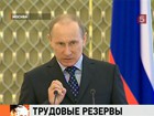 Владимир Путин посчитал зарплаты россиян