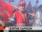 Предвыборную штаб-квартиру Николя Саркози атаковали демонстранты