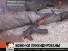 В Баксанском районе Кабардино-Балкарии ликвидированы трое боевиков