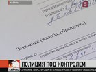 Казанский отдел полиции «Дальний», где издевались над задержанным, расформирован