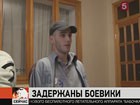 В Дагестане задержаны четверо боевиков