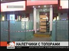 В Москве неизвестные бандиты напали на японский ресторан