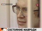 Сергей Мавроди госпитализирован из тюрьмы с подозрением на сердечный приступ