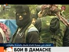 Бои между сирийской опозицией и правительственными войсками идут уже в Дамаске