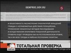 Генпрокуратура проверит всю полицию Татарстана