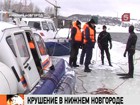 Тело пилота упавшего в Волгу вертолета поднято из воды