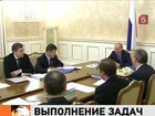 Владимир Путин формирует "дорожные карты" по выполнению своих предвыборных обещаний