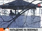 На Украине совершено нападение на воинскую часть