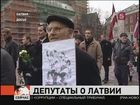 Российские депутаты — за экономическое эмбарго Латвии