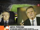 В Турции идет судебный процесс по делу об организации покупок и продаж результатов матчей