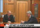 Владимир Путин потребовал отчёта о деятельности межведомственной группы по борьбе с коррупцией