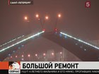 Дворцовый мост Санкт-Петербурга готовится к капитальному ремонту