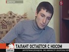 Житель Дагестана собирается покорить большую сцену с помощью голоса и носа