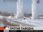 В Свердловской области спасают мосты от ледохода