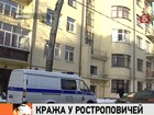 В Москве обокрали квартиру Ростроповичей