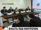 В Общественной палате обсуждают закон о гражданском контроле