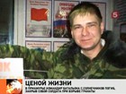 Комбат Сергей Солнечников геройски погиб на военном полигоне, спасая солдат