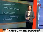 Танцы динозавров и разводы у инопланетян недопустимы. В США составлен циркуляр слов, запрещённых в школах