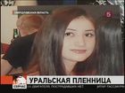 Законы кавказских гор в горах Уральских оказались недействительны